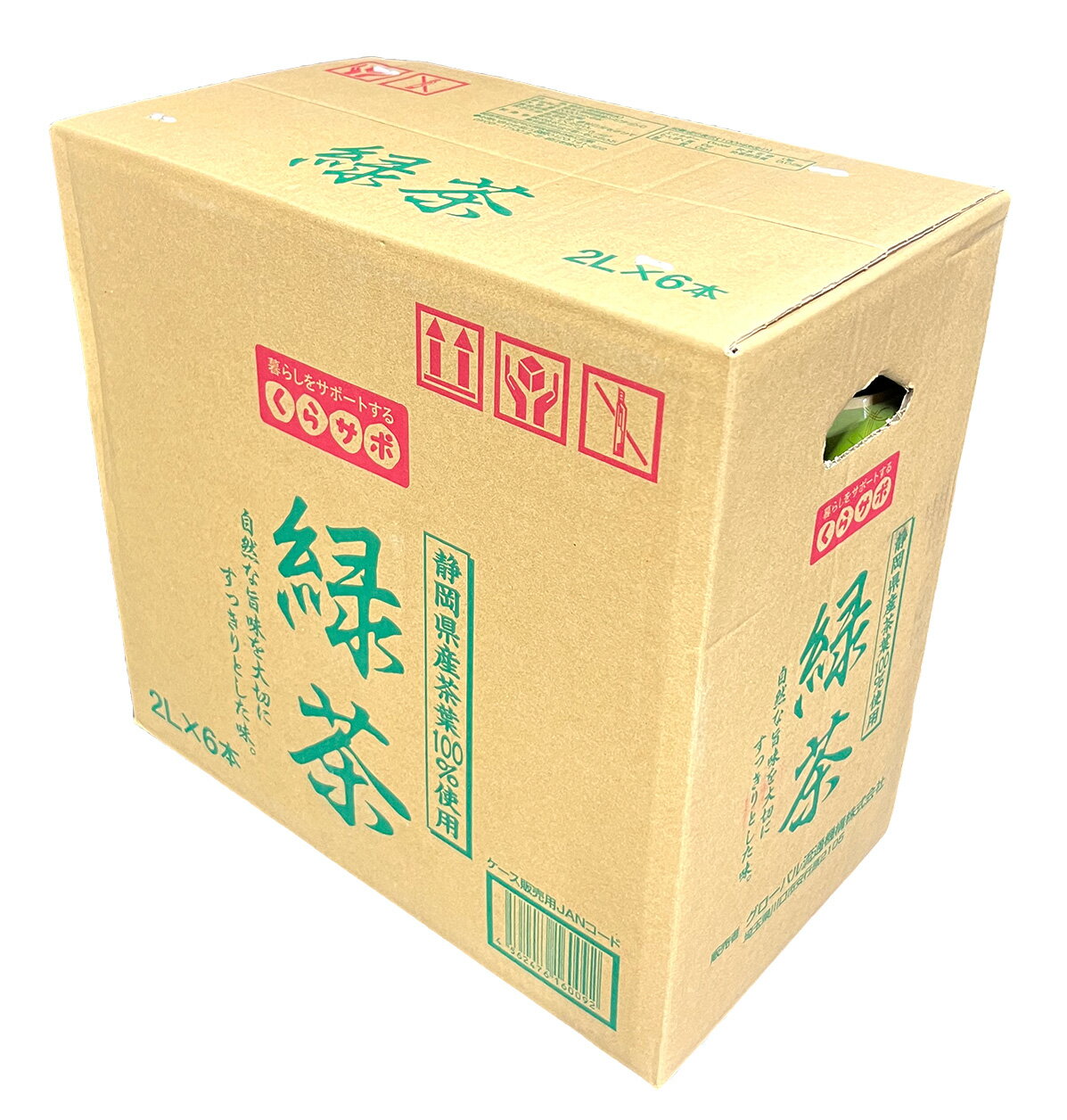 グローバル 緑茶2Lペット ケース｜フードマーケットマム ネット