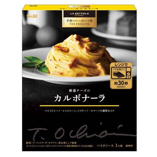 【セール】 予約でいっぱいの店 厳選チーズのカルボナーラ｜フード その他 加工食品
