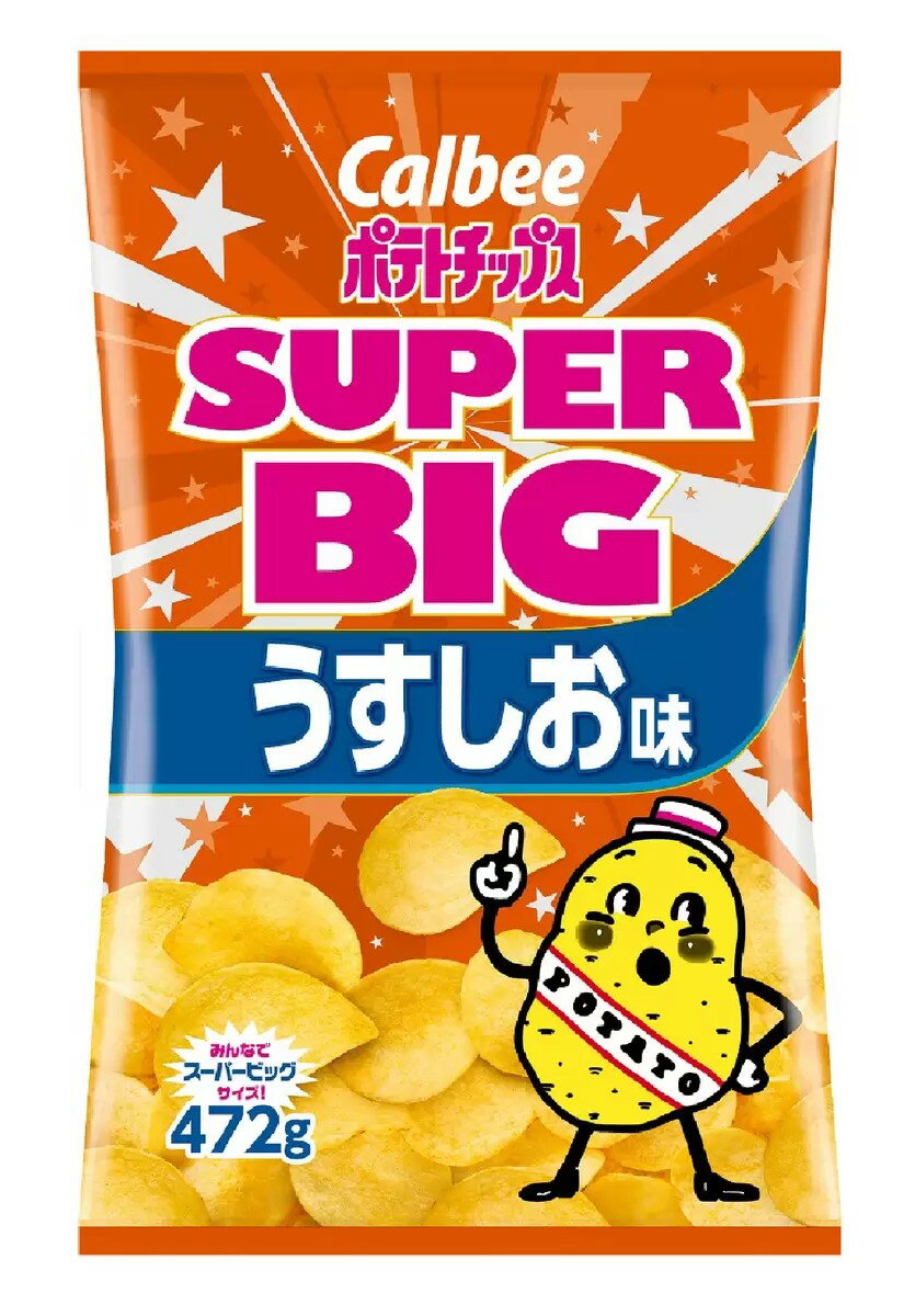カルビーポテトチップス うすしお｜フードマーケットマム ネット