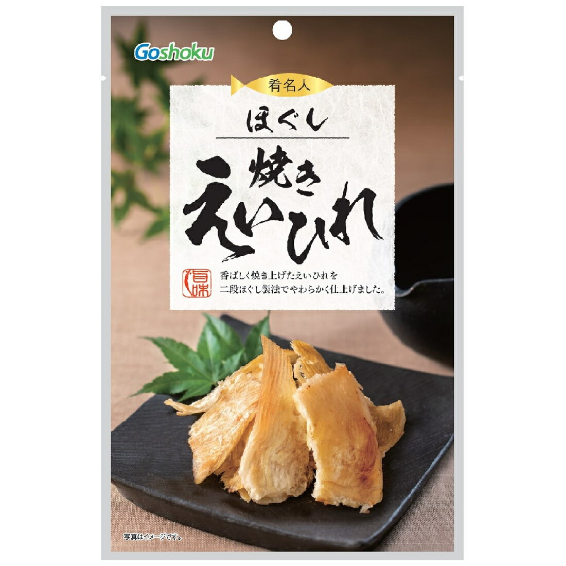 肴名人ほぐし焼きえいひれ｜いなげやネットスーパー｜楽天全国スーパー
