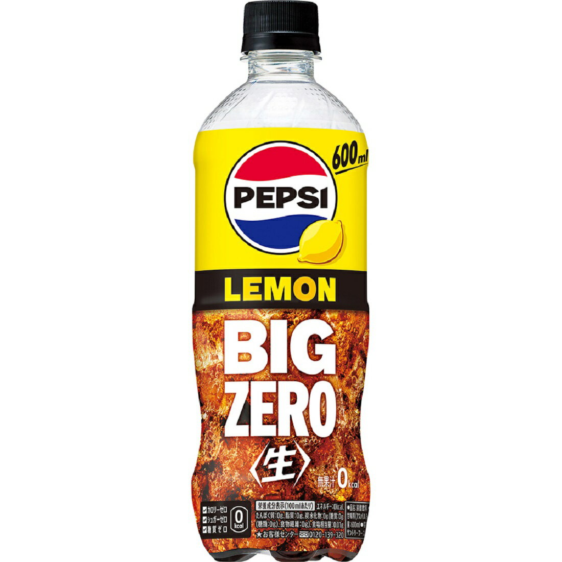 ペプシBIG ZERO LEMON｜いなげやネットスーパー｜楽天全国