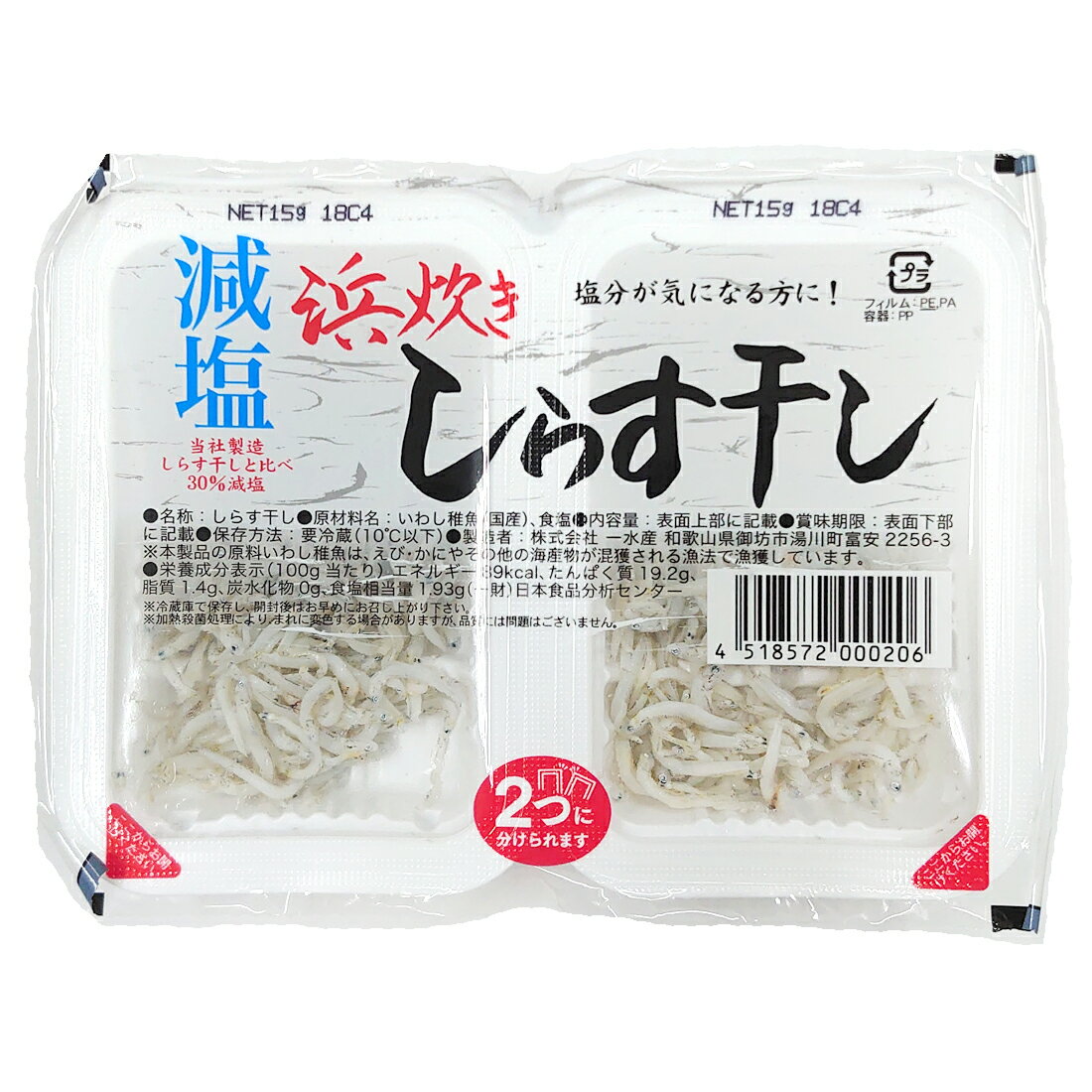 減塩しらすツインパック｜いなげやネットスーパー｜楽天全国スーパー