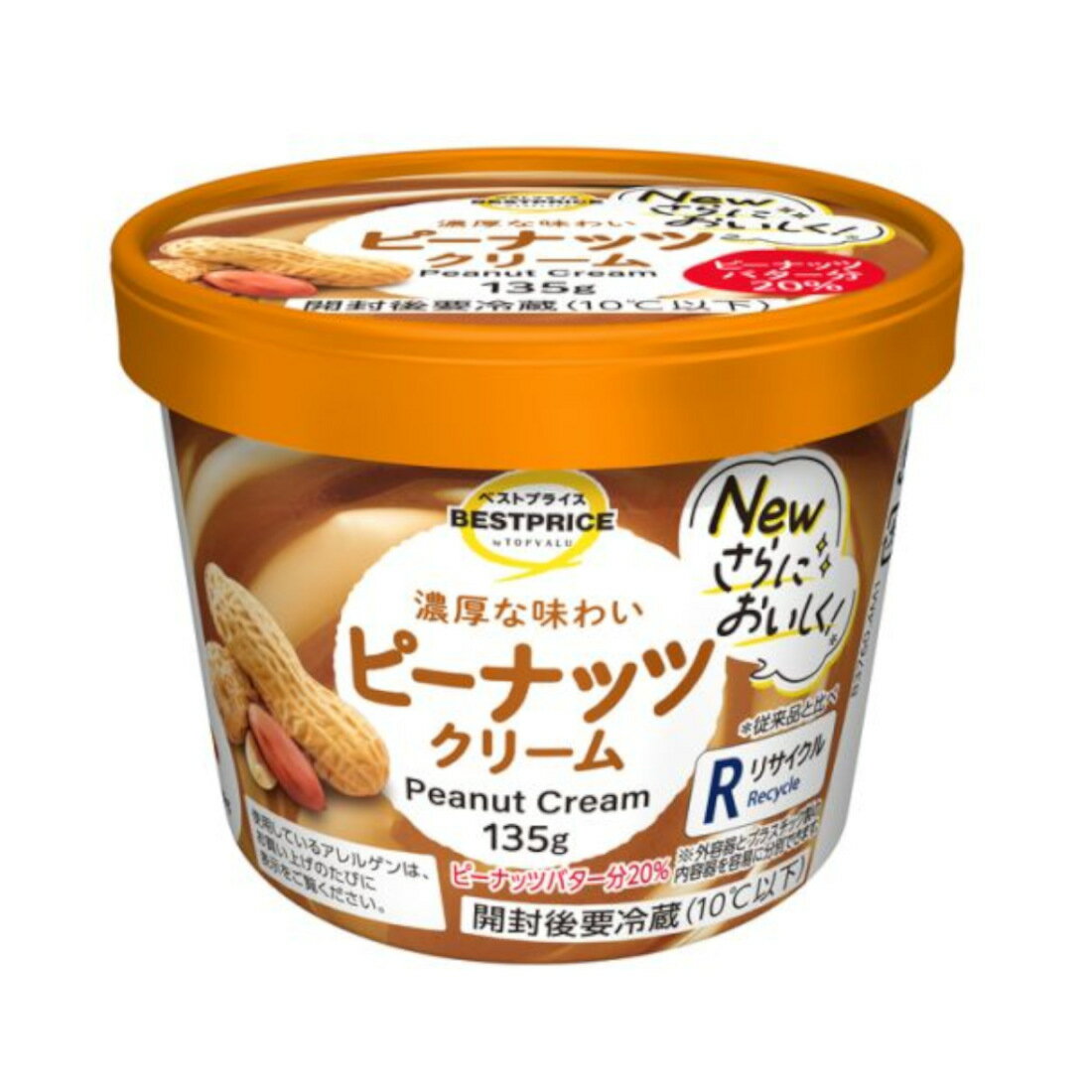 ピーナッツページ ピーナッツクリーム ｜いなげやネットスーパー｜楽天全国スーパー