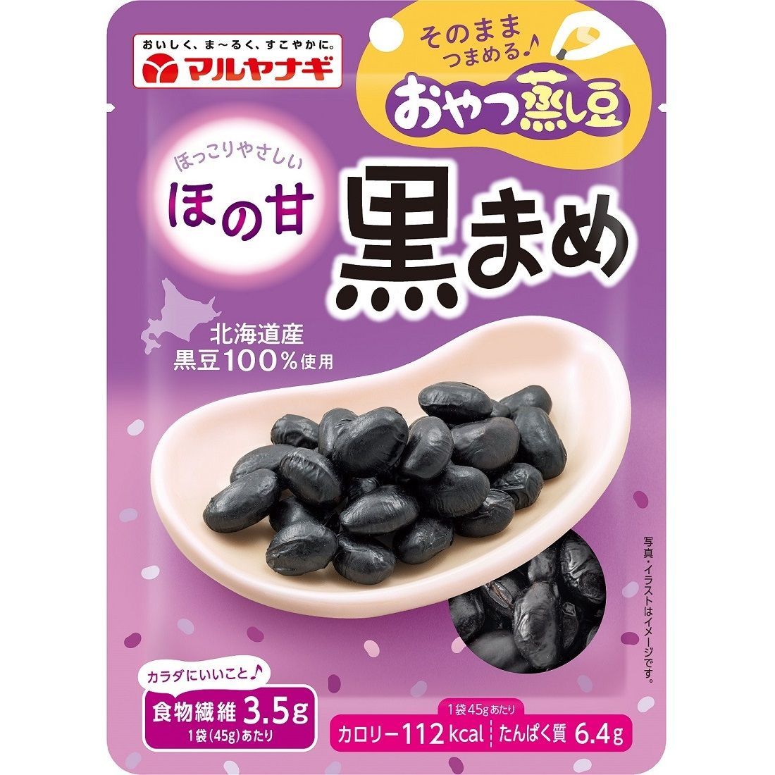 黒豆ページ 黒豆 (黒千石大豆)900g | 吉粋(きっすい) 北海道から全国へ