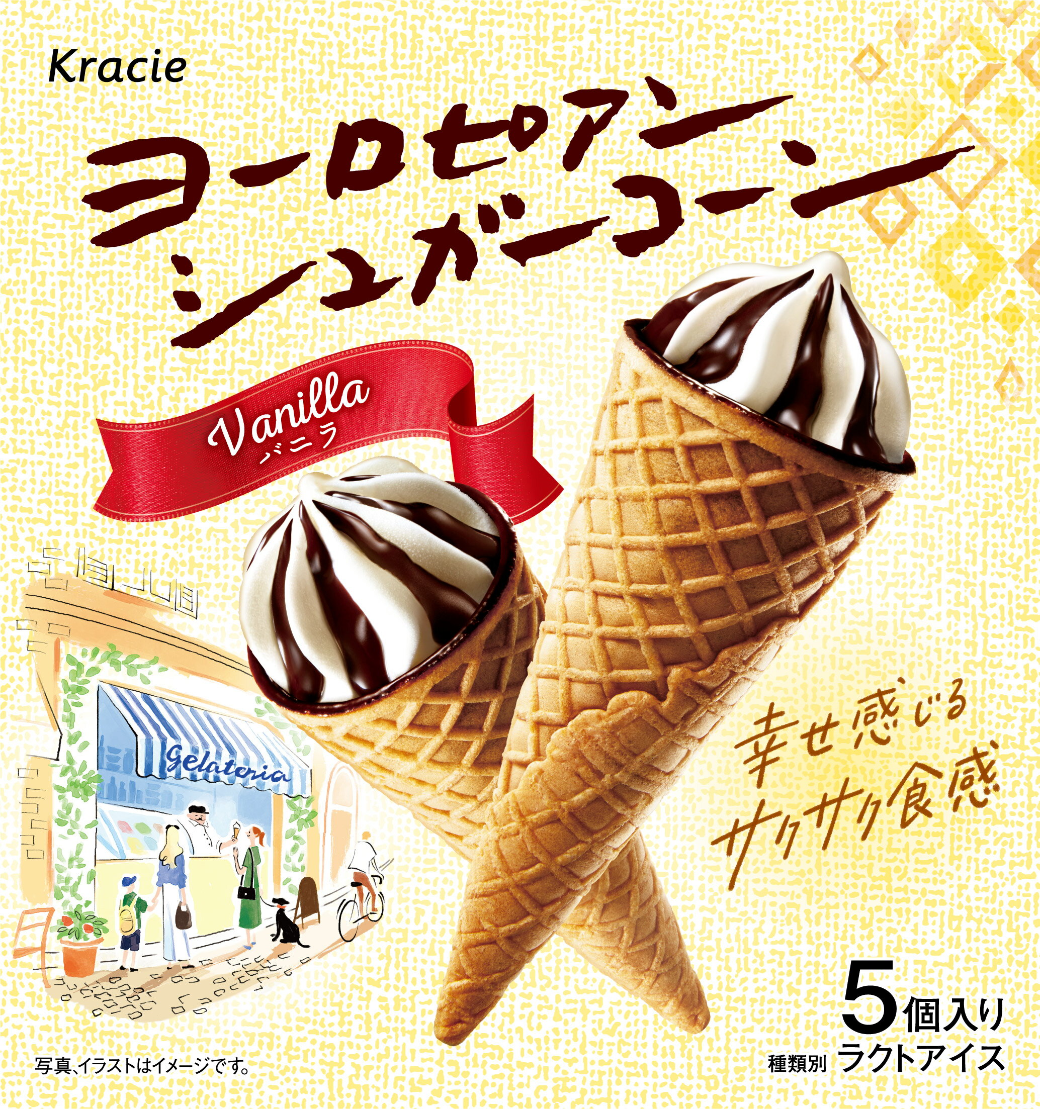 ヨーロピアンシュガーコーン(アイス）｜いなげやネットスーパー｜楽天全国スーパー