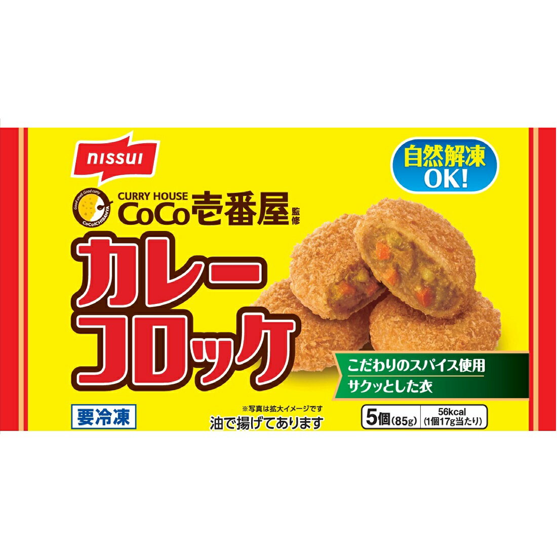 カレーコロッケ|いなげやネットスーパー|楽天全国スーパー カレーコロッケ|いなげやネットスーパー|楽天全国スーパー