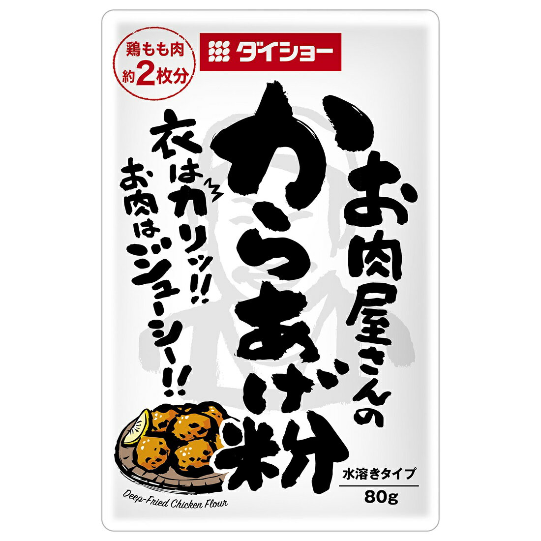 からあげさん  A super huge fried chicken bento with a lid that won't close
