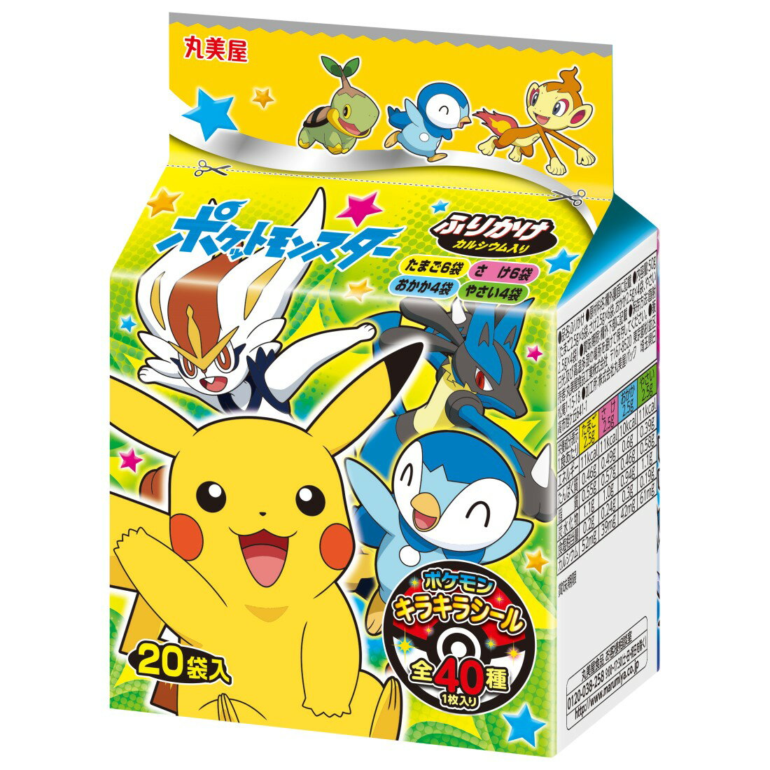 ポケモンふりかけミニパック｜いなげやネットスーパー｜楽天全国スーパー