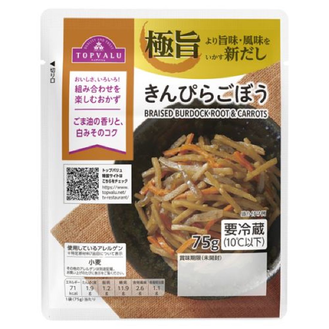 きんぴらごぼう TV きんぴらごぼう ｜いなげやネットスーパー｜楽天全国スーパー