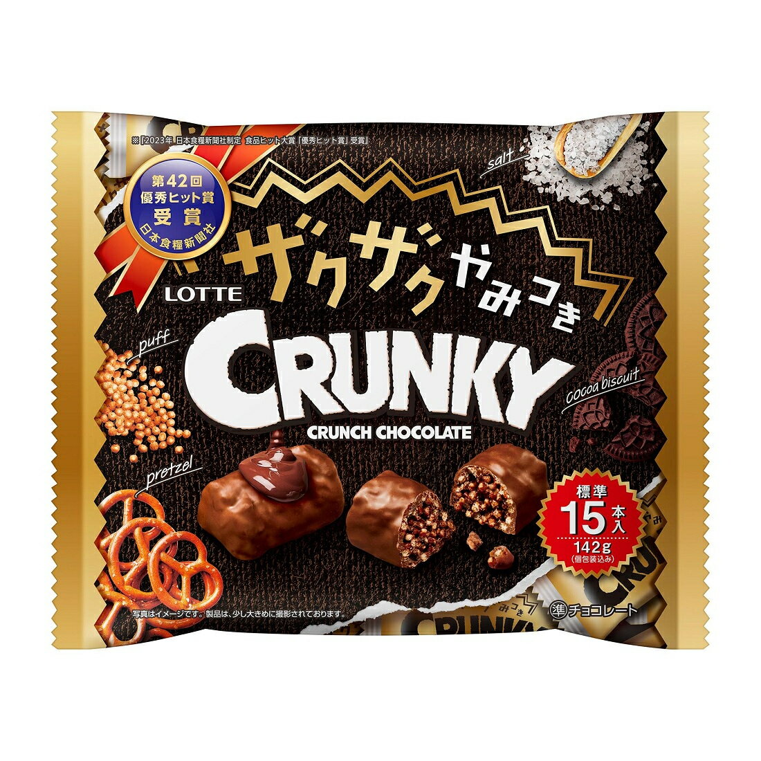 お菓子でゲット!ザクザクレンジャーキーキャンペーン 景品 お菓子でゲット!ザクザクレンジャーキーキャンペーン 景品