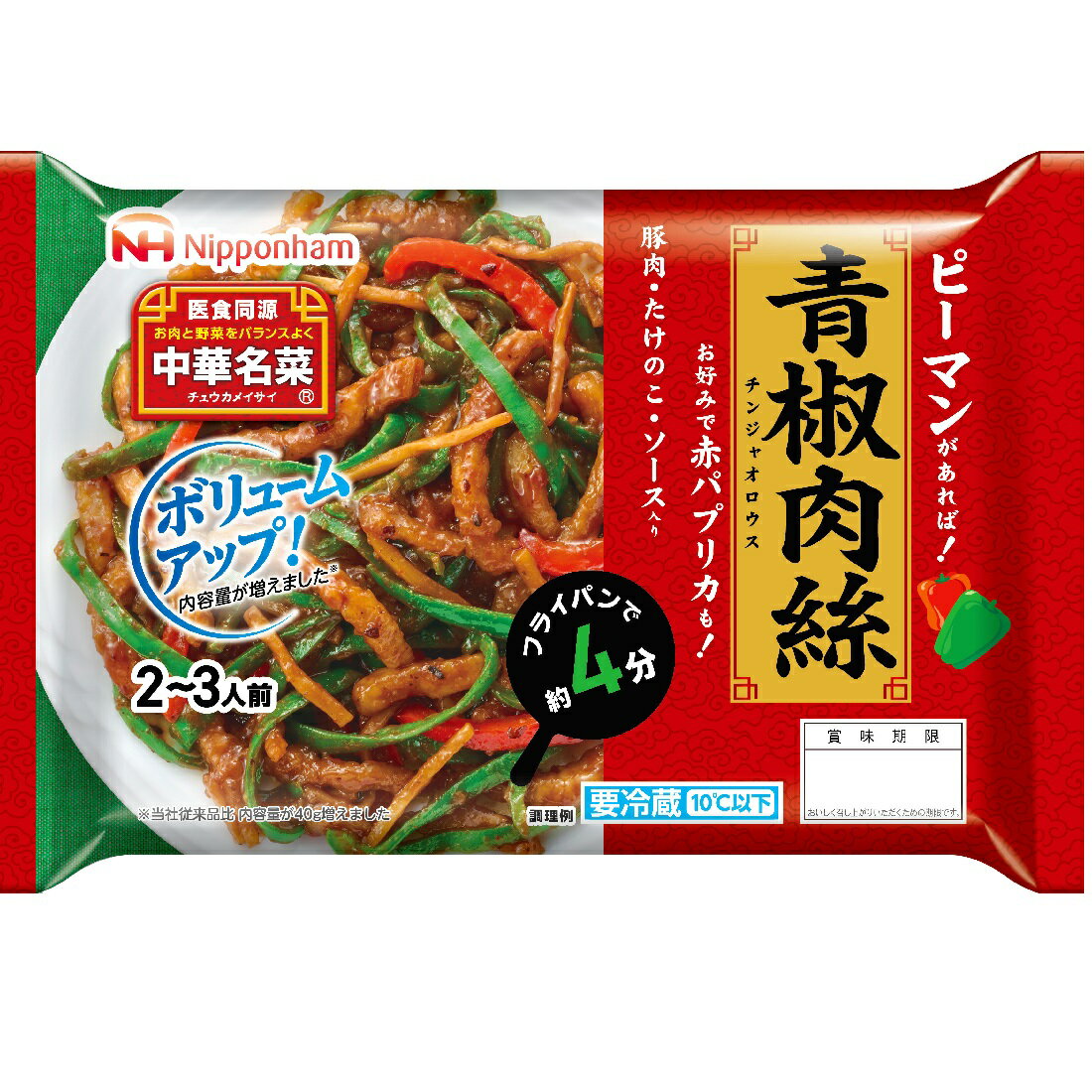中華名菜青椒肉絲｜いなげやネットスーパー｜楽天全国スーパー