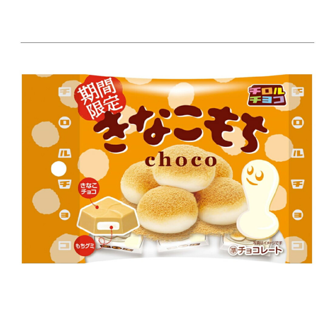 きなこもち袋｜いなげやネットスーパー｜楽天全国スーパー