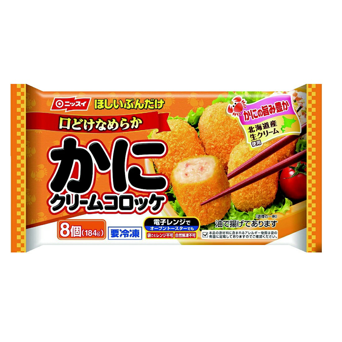 神社でB ハンバーグ&カニクリームコロッケ　シングルレコード TM NETWORK 限定ピクチャー・レコード ハンバーグ&カニクリーム