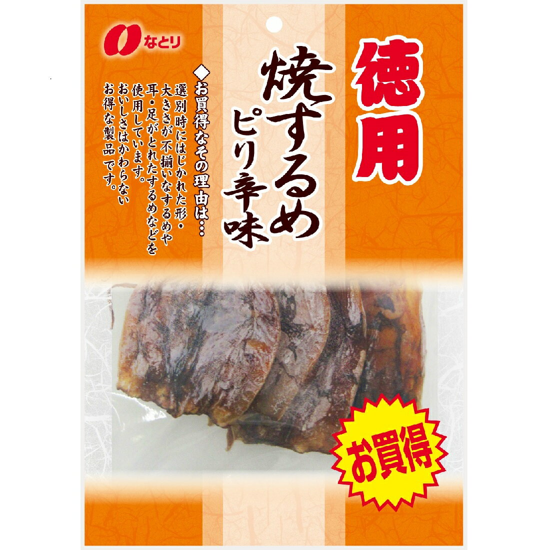 なとり 2枚入ピリ辛味焼するめ ×50 【全国送料無料】(一部地域