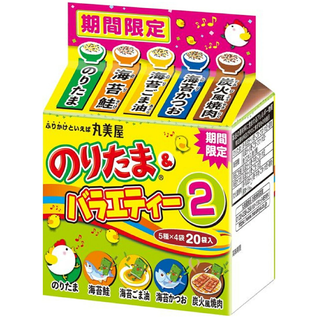 のりたま＆バラエティー｜いなげやネットスーパー｜楽天全国スーパー