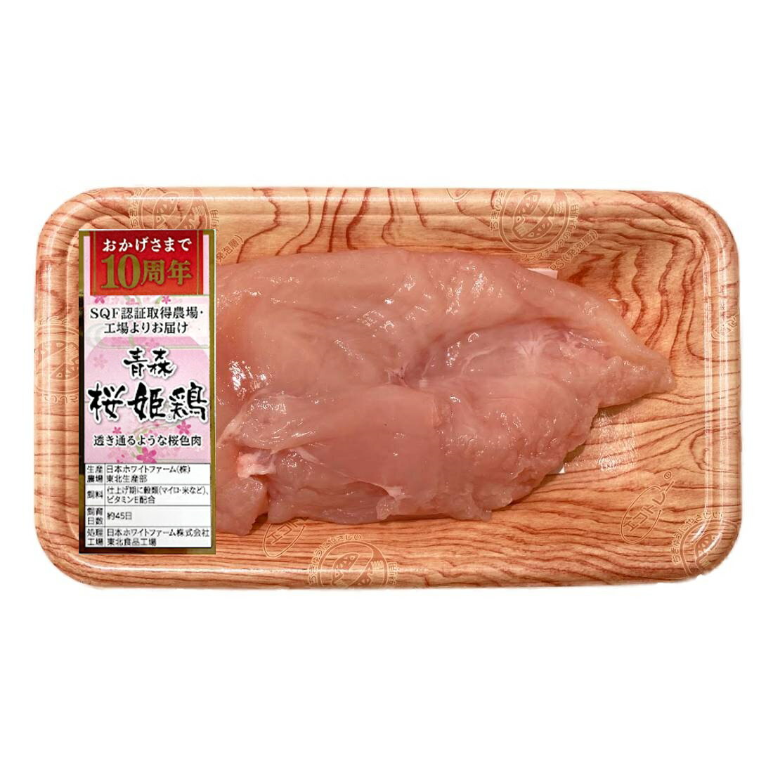 とりむね 信玄どり むね肉 – 鳥しげオンラインショップ