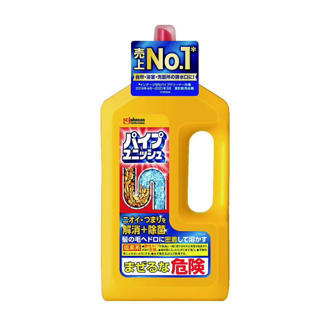 パイプユニッシュ 1本 大掃除　送料無料 71ZxHBWfH9L._UF350,350_QL50_.jpg