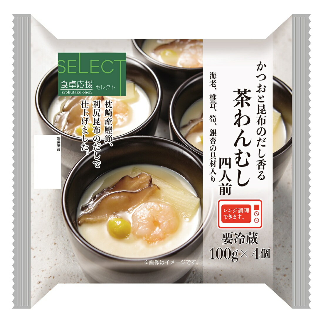 茶わんむし ｜いなげやネットスーパー｜楽天全国スーパー