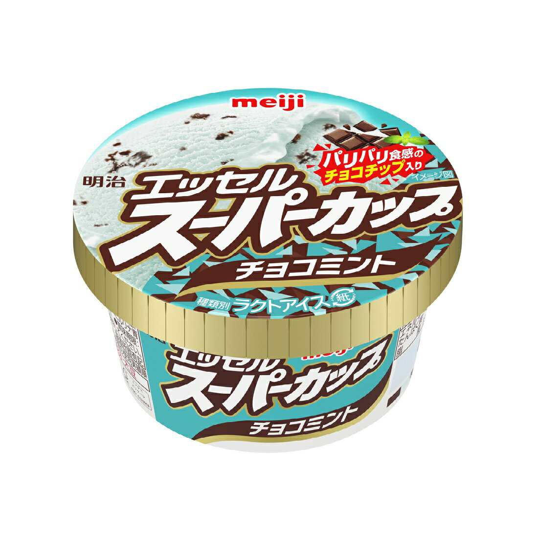 チョコミントサンド フレーバーズ バーガー KAIEDA キャラクター