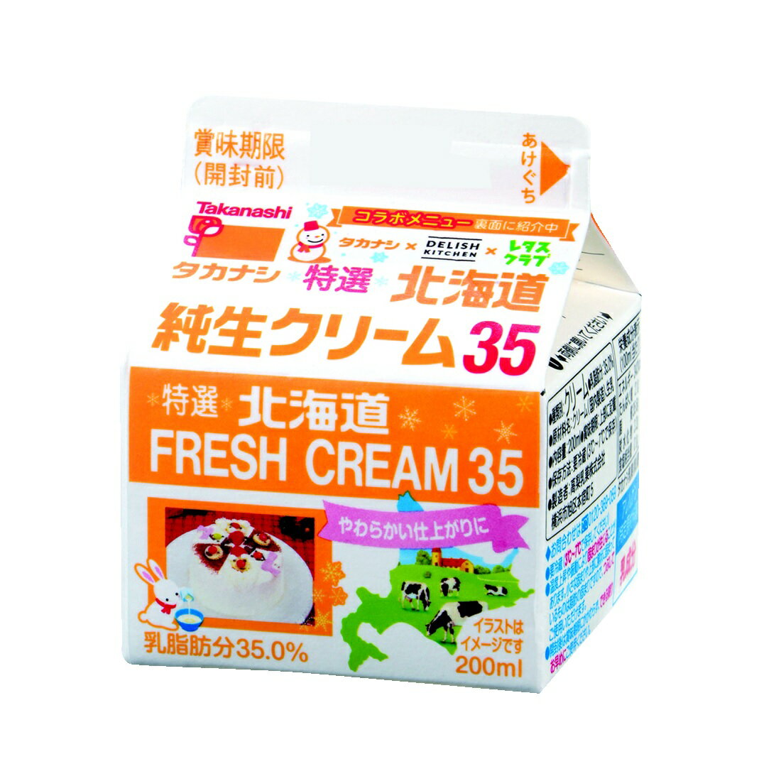 北海道純生クリーム35％｜いなげやネットスーパー｜楽天全国スーパー