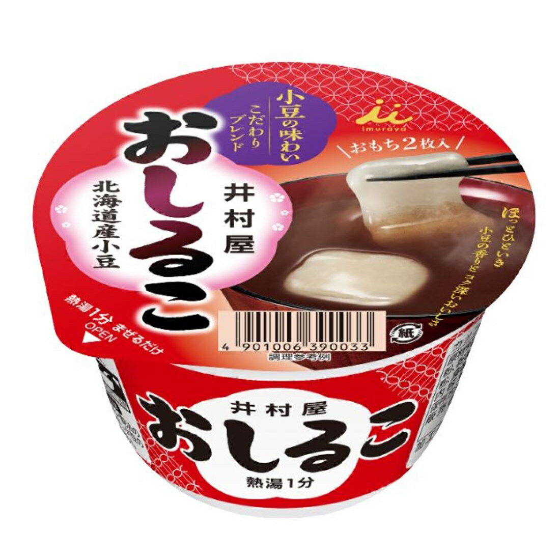 カップおしるこ ｜いなげやネットスーパー｜楽天全国スーパー