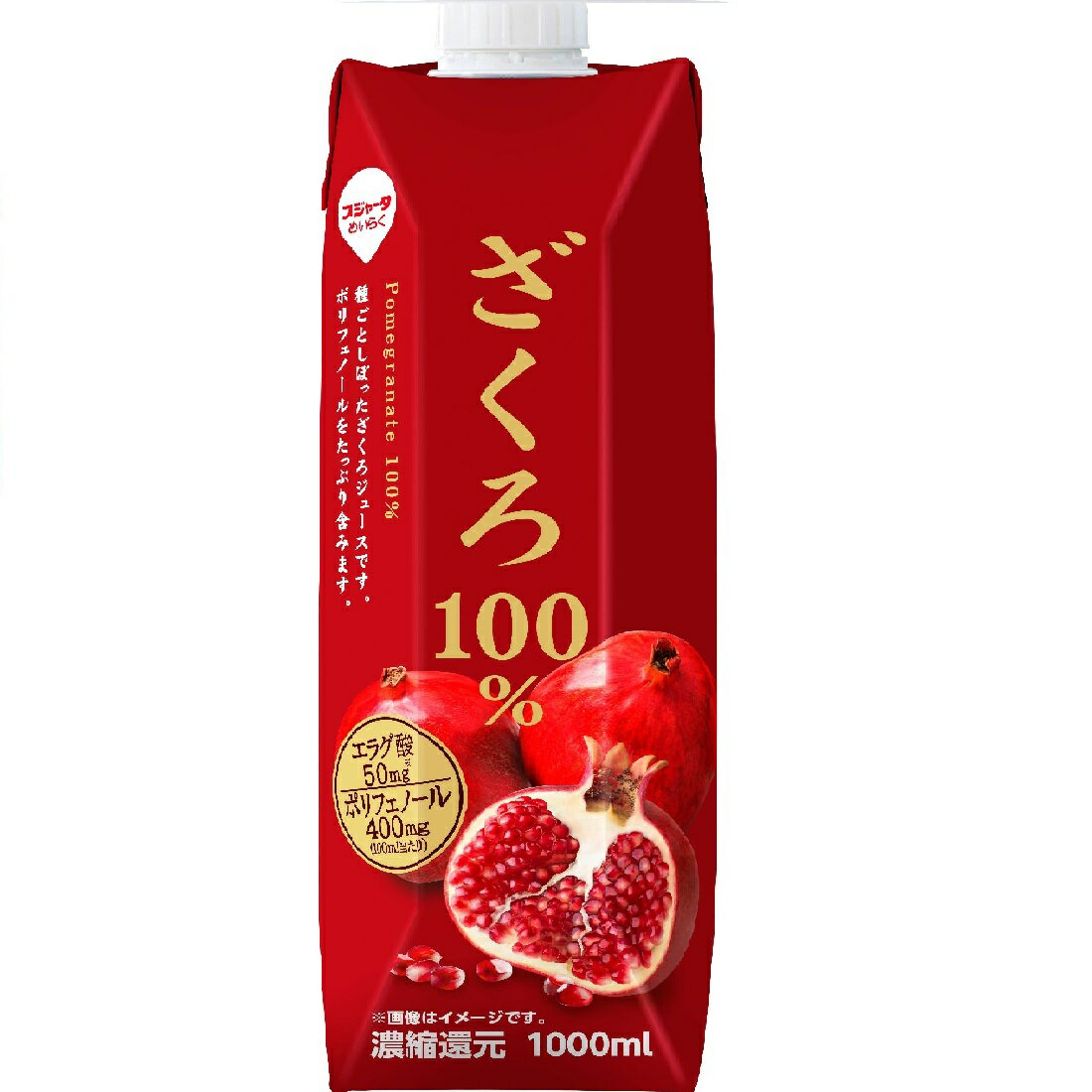 ざくろ100％ ｜いなげやネットスーパー｜楽天全国スーパー