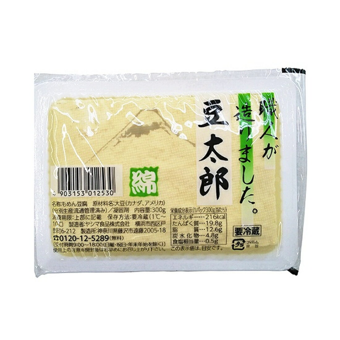 湯豆腐太郎 豆太郎 木綿｜いなげやネットスーパー｜楽天全国スーパー