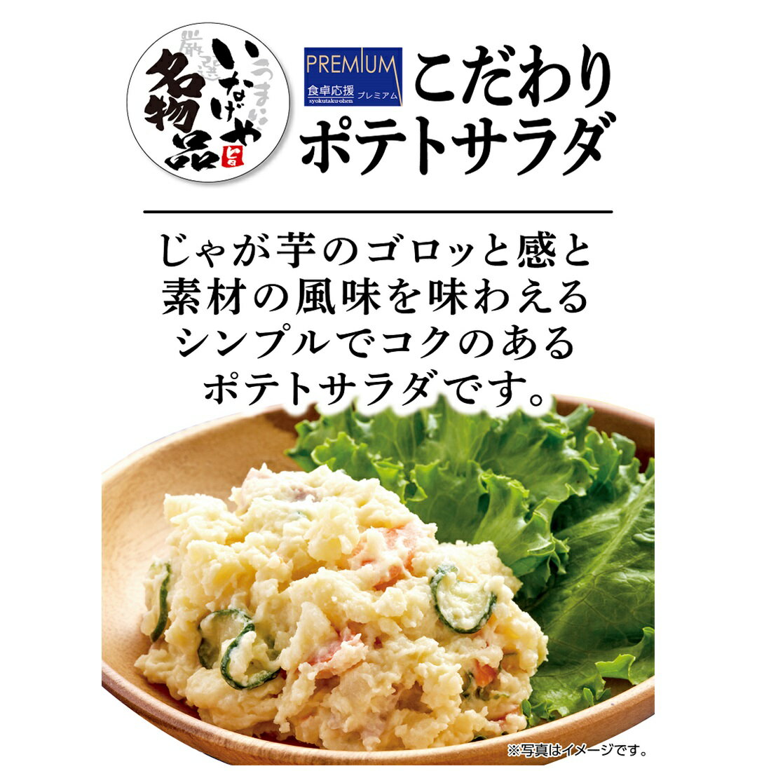 ポテトサラダ 明太ポテトサラダ 80g | セブンプレミアム公式