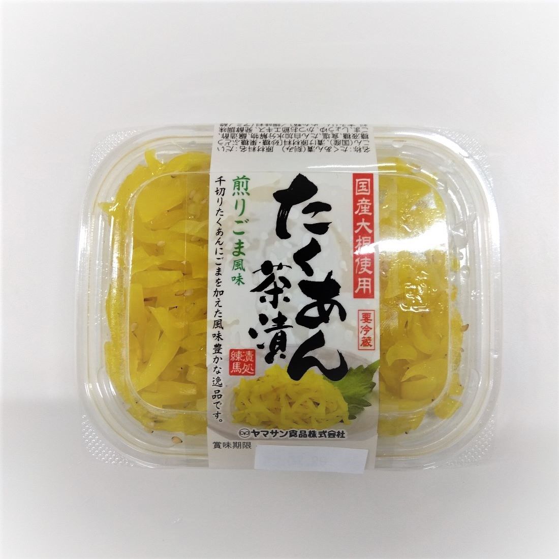 ヤマサン たくあん茶漬ごま風味｜いなげやネットスーパー｜楽天全国