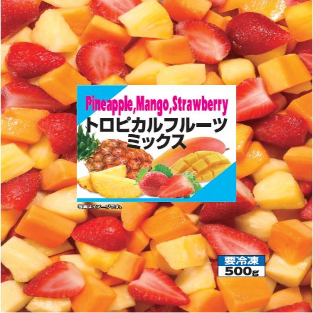 トロピカルフルーツです トロピカルフルーツミックス｜いなげやネットスーパー｜楽天全国スーパー