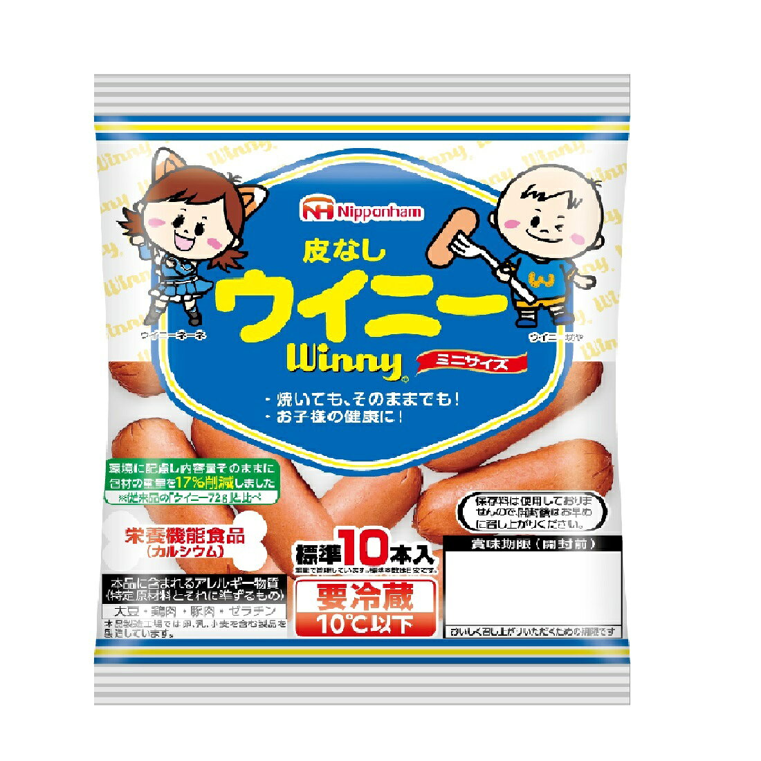 ウインナー ウィニー