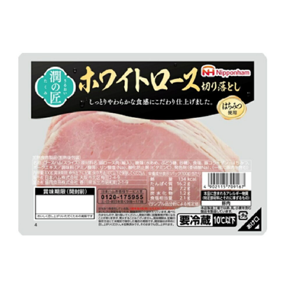 日本ハム 潤の匠ホワイトロースハム｜いなげやネットスーパー｜楽天