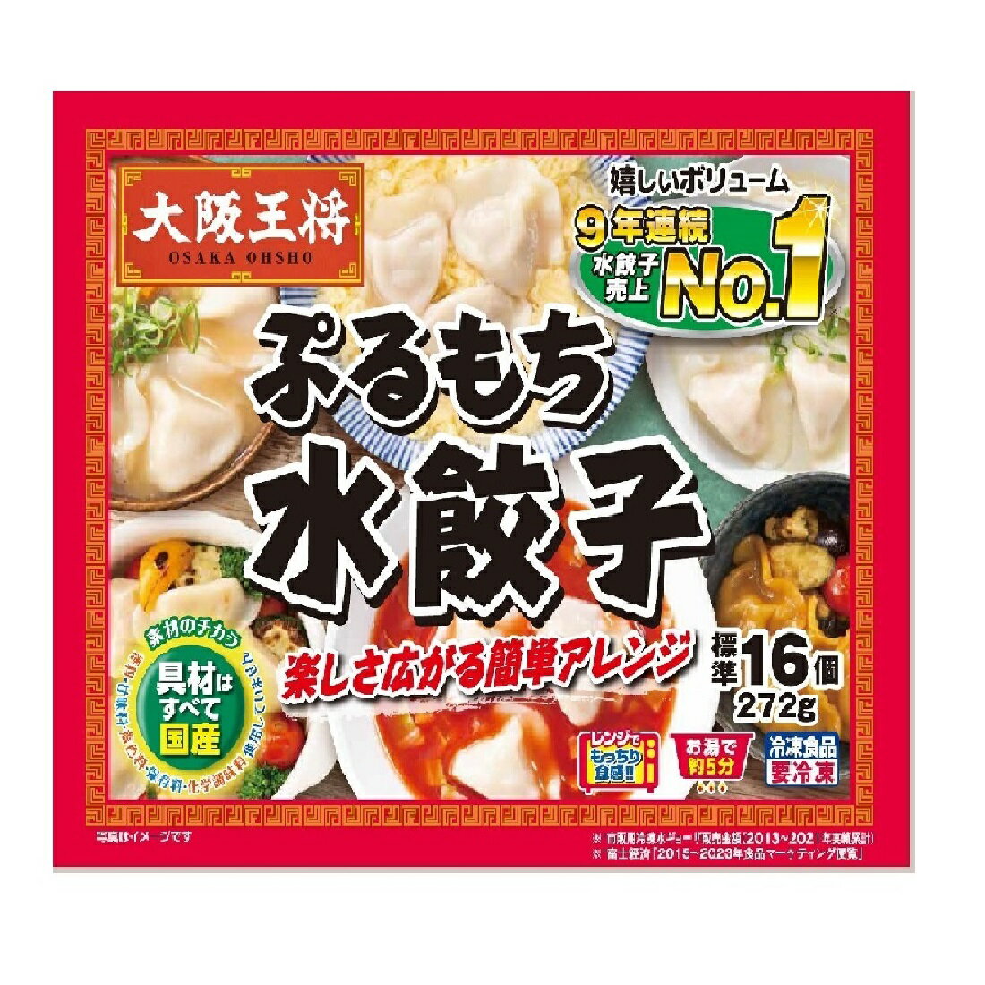 ぷるもち水餃子｜いなげやネットスーパー｜楽天全国スーパー
