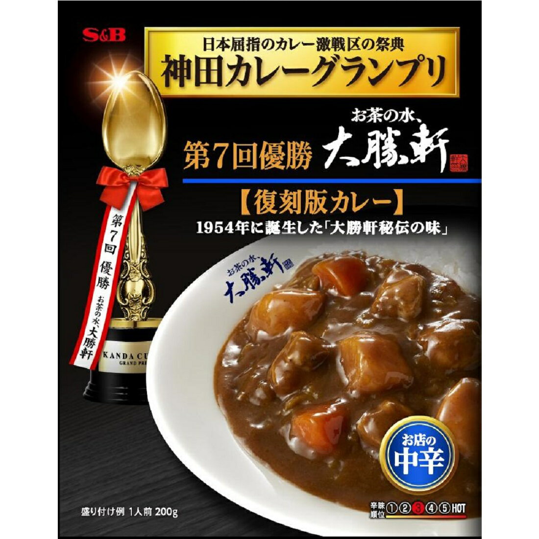 SB 大勝軒復刻版カレー中辛 200g｜いなげやネットスーパー｜楽天