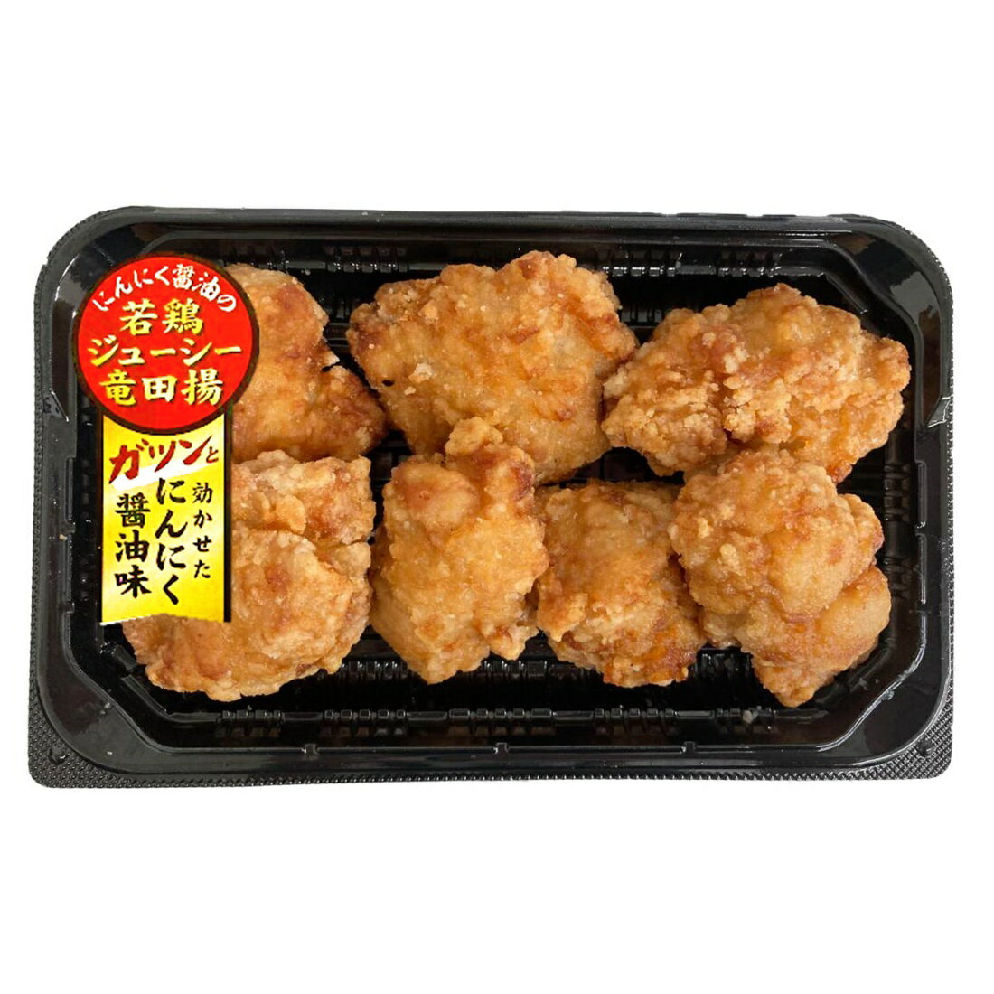 にんにく醤油の若鶏ジューシー竜田揚