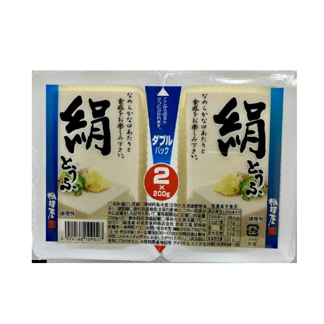 相模屋 ダブルパック絹豆腐 ｜いなげやネットスーパー｜楽天全国スーパー
