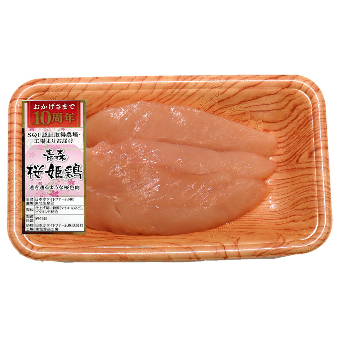 青森桜姫鶏 ささみ 3本｜いなげやネットスーパー｜楽天全国スーパー