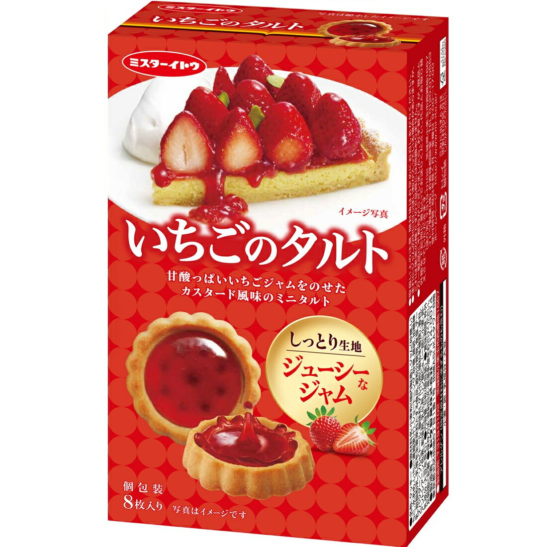 イトウ製菓 いちごのタルト｜いなげやネットスーパー｜楽天全国スーパー