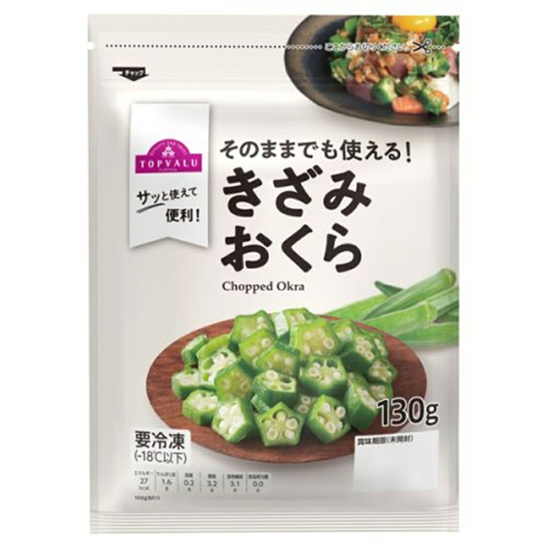きざみおくら｜いなげやネットスーパー｜楽天全国スーパー