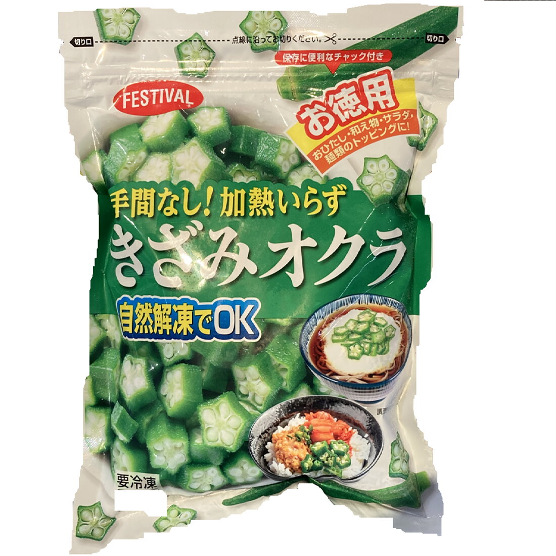 フェスティバル手間なしきざみオクラ ｜いなげやネットスーパー｜楽天