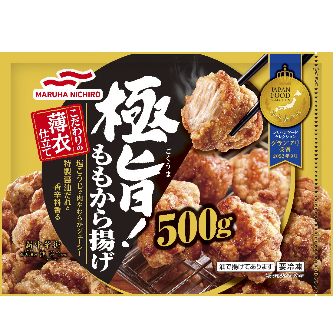 から揚げ 11832185.jpg