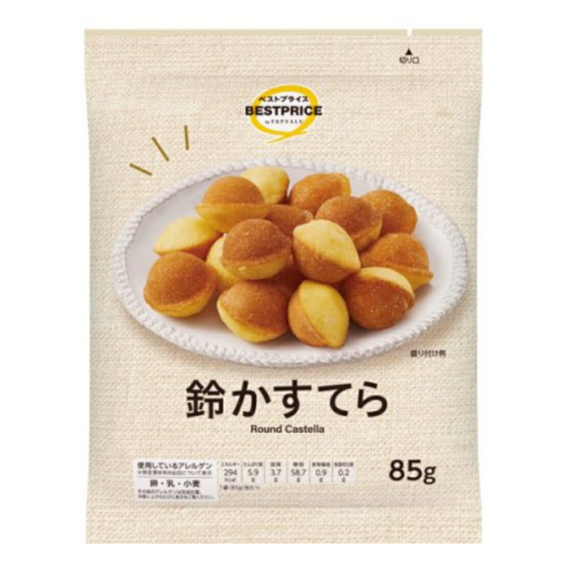 鈴かすてら｜いなげやネットスーパー｜楽天全国スーパー