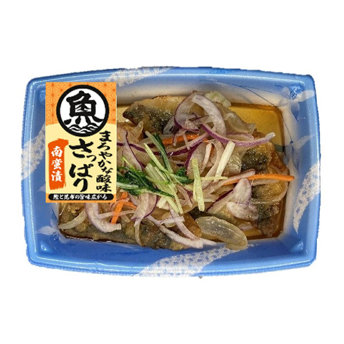 あじ南蛮
