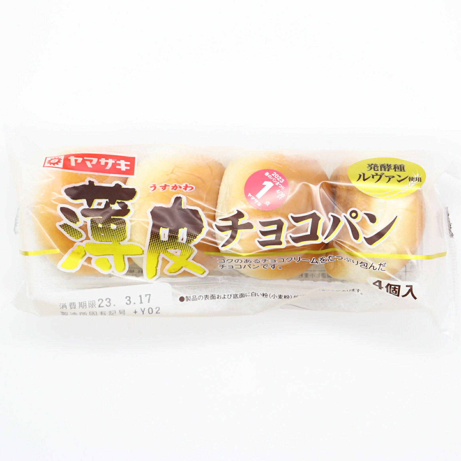 薄皮チョコパン｜いずみ市民生協コープのネットスーパー｜楽天全国スーパー