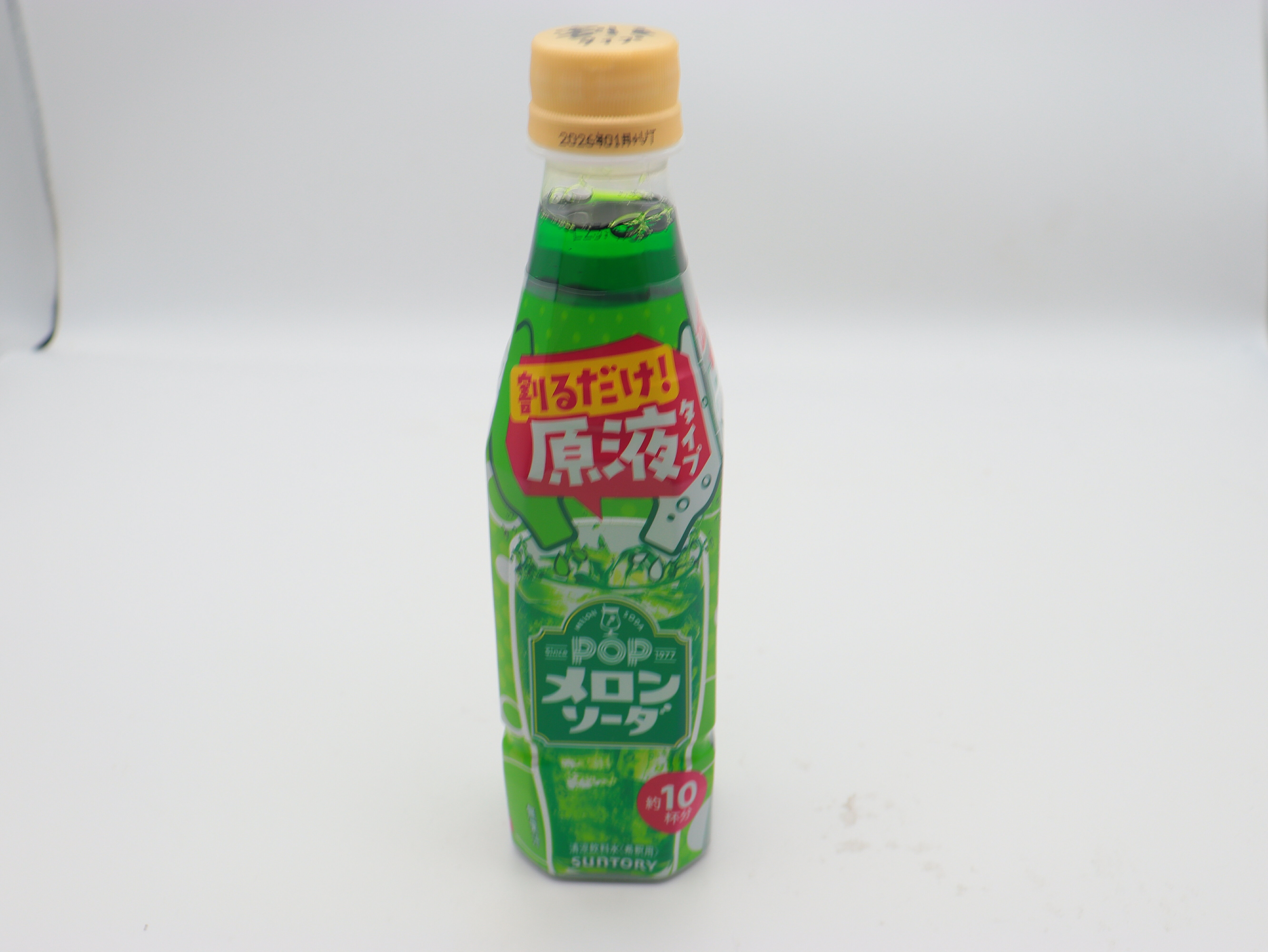 おうちドリンクバー POPメロンソーダ｜いずみ市民生協コープの