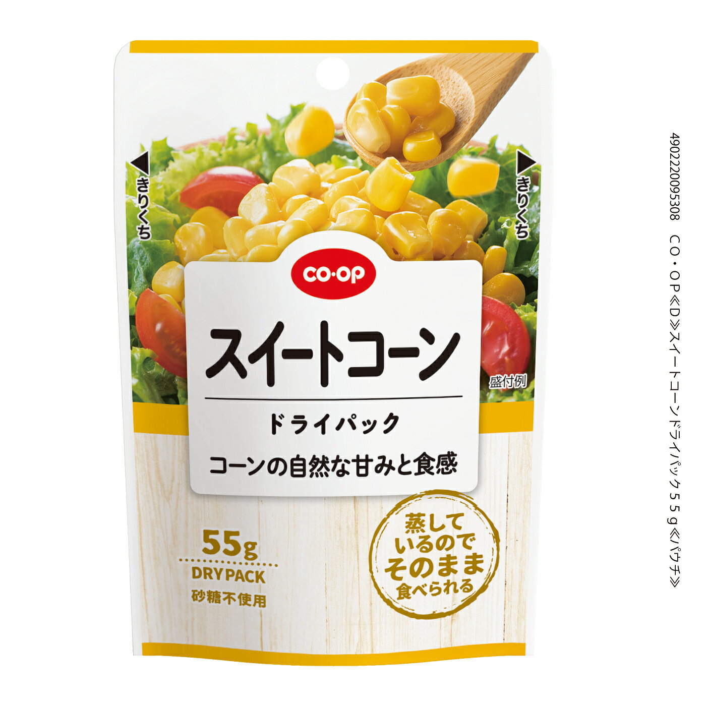 スイートコーンドライパック｜いずみ市民生協コープのネットスーパー