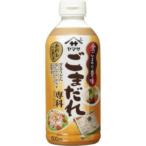 ごまだれ ごまだれ専科｜いずみ市民生協コープのネットスーパー｜楽天全国