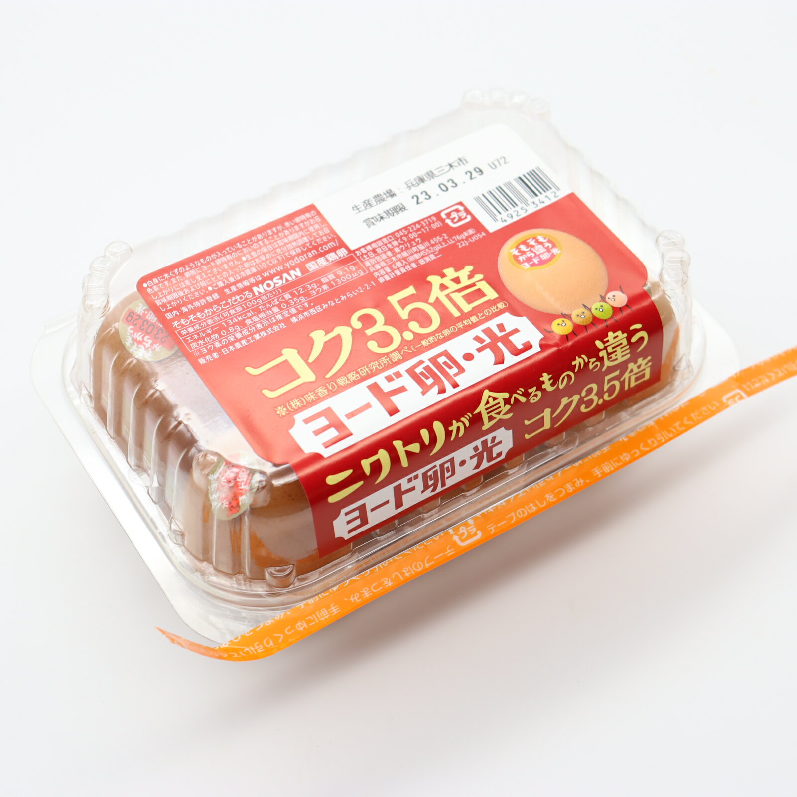 ヨード卵・光　しあわせ気分プレゼントキャンペーン品 ヨード卵・光【公式】 on X: 