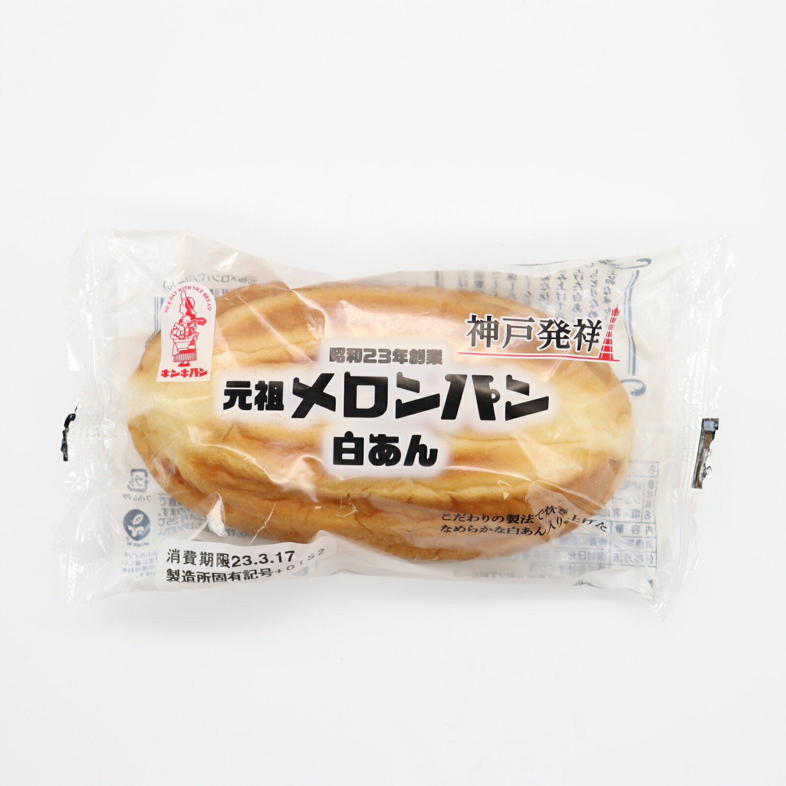 白あん入りメロンパン｜いずみ市民生協コープのネットスーパー｜楽天