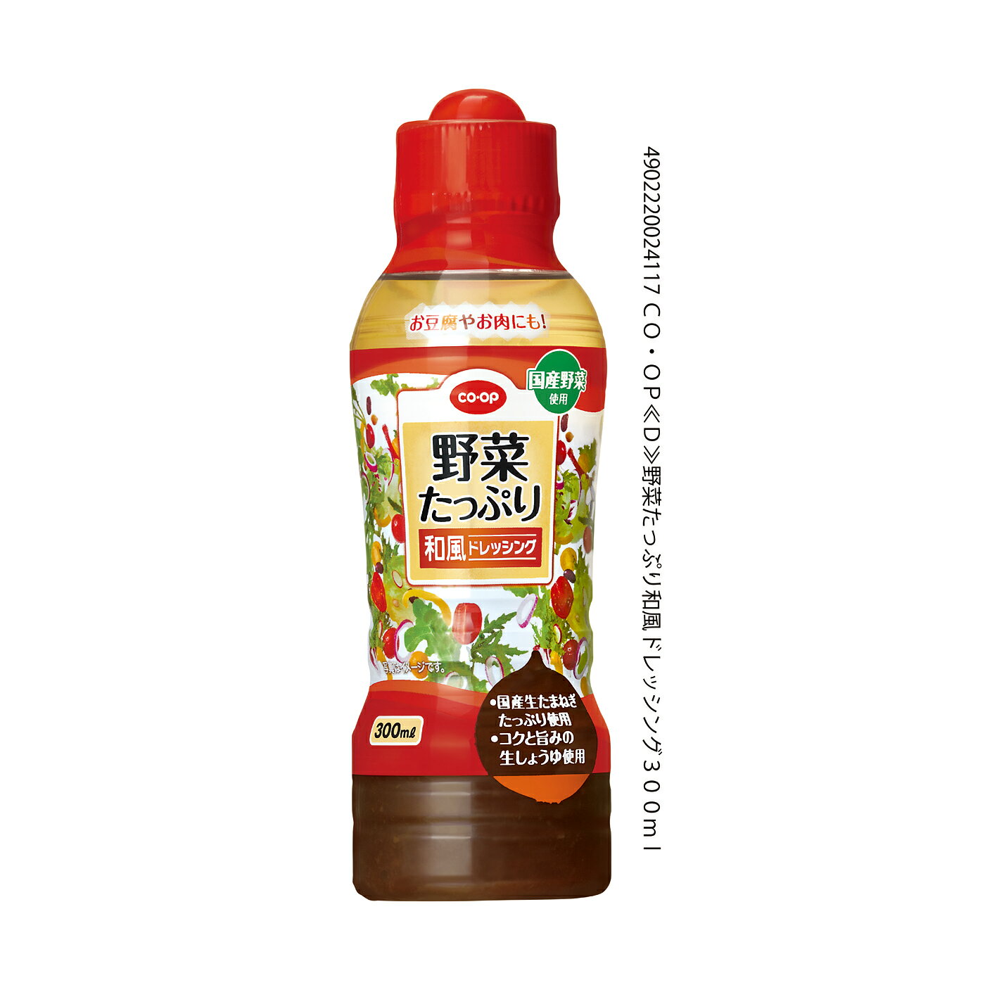 あ*み様 [新品　未開封］CO-OP 野菜たっぷり和風ドレッシング 150ml 野菜たっぷり和風ドレッシング｜いずみ市民生協コープのネットスーパー